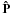 \hbox{$\bf\hat{P}$}