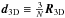 \hbox{$\boldsymbol{d}_{\mathrm{3D}} \equiv \frac{3}{N} \boldsymbol{R}_\mathrm{3D} $}