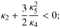 \begin{equation} \label{eq:noghost1} \kappa_2 + \frac{3}{2} \frac{\kappa_5^2}{\kappa_4}<0 ; \end{equation}