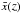 \hbox{$\x(z)$}
