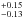 \hbox{$^{+0.15}_{-0.13}$}