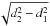 \hbox{$\sqrt{{d_2\uma{2}}-{d_1\uma{2}}}$}