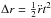 \hbox{$ \Delta r = \frac{ 1 }{ 2 } \ddot{ r } t^2 $}
