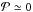 \hbox{$\mathcal{P}\simeq 0$}