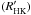 \hbox{$(R'_{\mathrm{HK}})$}