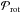 \hbox{$\calP_{\rm rot}$}