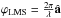 \hbox{$\varphi_{\rm LMS} = \frac{2\pi}{\lambda}\bfahat$}