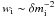 \hbox{$w_{\rm i}\sim\delta m_{\rm i}^{-2}$}