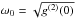 \hbox{$\omega_0=\sqrt{g^{(2)}(0)}$}