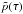 \hbox{$\tilde{p}(\tau)$}
