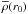 \hbox{$\overline{\rho}(r_{0})$}
