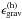 \hbox{$\epsilon_{\mathrm{grav}}^{(\mathrm{h})}$}
