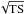 \hbox{$\sqrt{\rm TS}$}