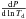 \hbox{$\frac{{\rm d}P}{{\rm d}\ln T_{\rm d}}$}