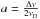 \hbox{$a = \frac{\Delta \nu}{2 \nu_{\rm D}}$}