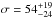 \hbox{$\sigma =54 ^{+19}_{-24}$}