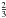 \hbox{$\frac{2}{3}$}