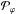 \hbox{$\pvphi$}