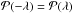 \hbox{$\mathcal{P}(-\lambda) = \pl$}