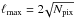 \hbox{$\ell_{\rm max} = 2\!\sqrt{N_{\rm pix}}$}