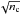 \hbox{$\sqrt{n_{\rm c}}$}