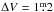 \hbox{$\Delta V=1\fm2$}