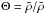 \hbox{$\Theta=\tilde{\rho}/\bar{\rho}$}