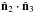 \hbox{$\hat{\vec n}_2\cdot \hat{\vec n}_3$}