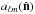 \hbox{$a_{\ell m}(\hat{\vec{n}})$}