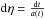 \hbox{${\rm d} \eta = \frac{{\rm d} t}{a(t)}$}