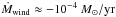 \hbox{${ \dot M_{\rm wind} \approx -10^{-4} ~M_{\odot}\rm /yr}$}