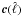 \hbox{$\vec{c}(\hat \ell)$}