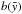 \hbox{$b(\tilde{y}) $}