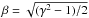 \hbox{$\beta = \sqrt{(\gamma^2 - 1)/2}$}