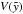 \hbox{$V(\tilde{y})$}