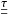 \hbox{$\underline{\underline{\tau}}$}