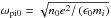 \hbox{$\omega_{\rm pi0}=\sqrt{n_{0}e^{2}/\left(\epsilon_{0}m_{i}\right)}$}