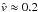 \hbox{$\hat{v}\approx0.2$}
