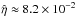 \hbox{$\hat{\eta}\approx8.2\times10^{-2}$}