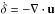\hbox{$\dot\delta = -{\mathbf{\nabla\cdot u}}$}