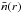 \hbox{$\bar{n}(r)$}
