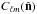 \hbox{$C_{\ell m}(\hat{\vec n})$}