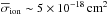 \hbox{$\overline{\sigma}_{\rm ion}\sim5\times10^{-18}\,{\rm cm}^{2}$}