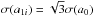 \hbox{$\sigma(a_{1i})=\sqrt{3}\sigma(a_0)$}