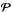 \hbox{$\bm{\mathcal P}$}