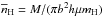 \hbox{$\overline{n}_\mathrm{H} = M / (\pi b^2 h \mu {m}_{\rm H})$}