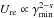 \hbox{$U_\mathrm{re}\propto \gamma_\mathrm{min}^{2-s}$}