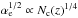 \hbox{$\alpha_{\rm e}^{1/2} \propto N_{\rm c}(z)^{1/4}$}