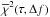 \hbox{$\overline{\chi}^2(\tau, \Delta f)$}
