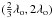 \hbox{$(\frac{2}{3}\lambda_{\rm o},2\lambda_{\rm o})$}